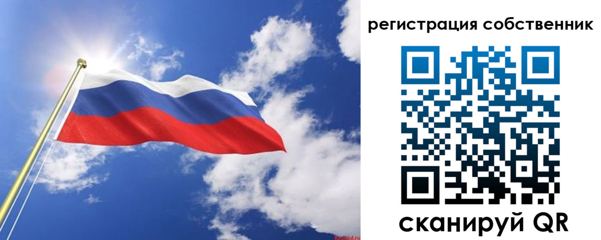 временная регистрация недорого в Корсакове