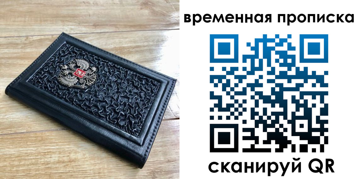 прописка для школы в Корсакове