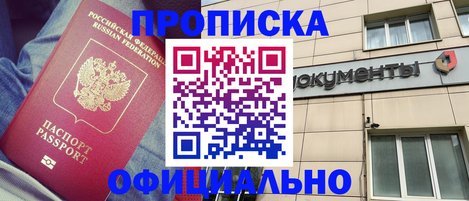 временная регистрация госуслуги в Корсакове