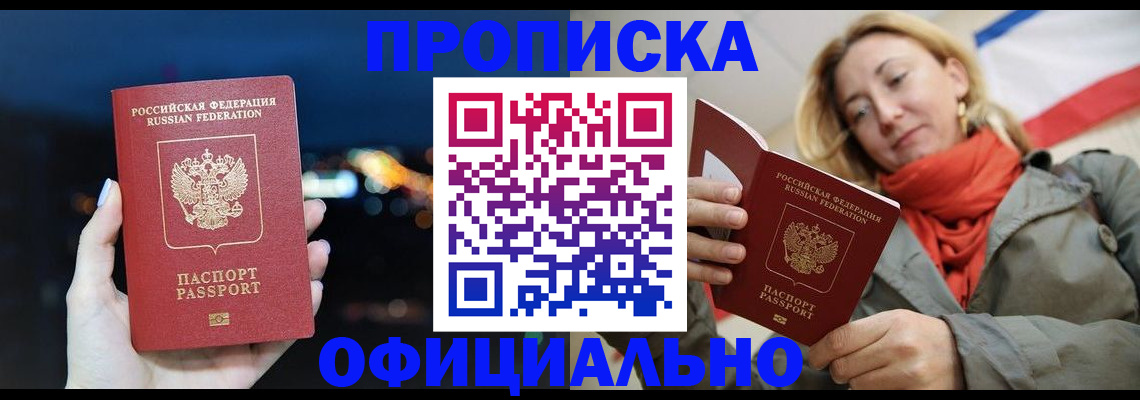 прописка иностранных граждан в Корсакове