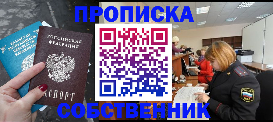 временная регистрация в Корсакове