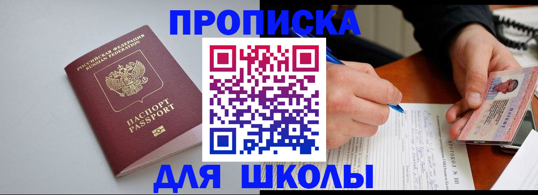 миграционный учет в Корсакове