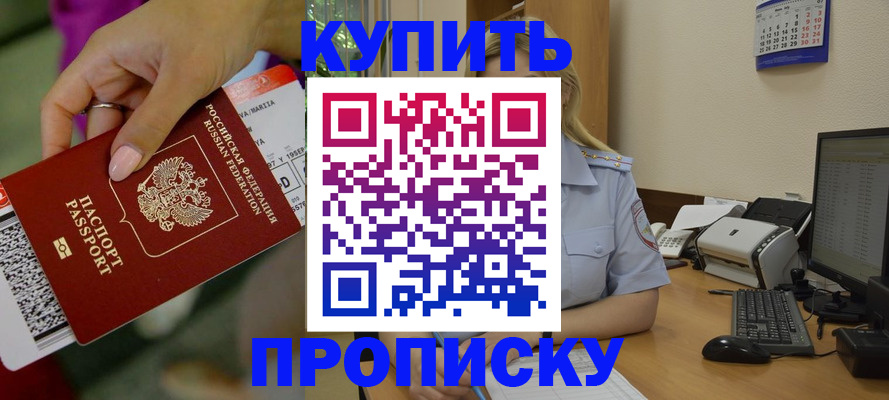временная регистрация 2025 в Корсакове