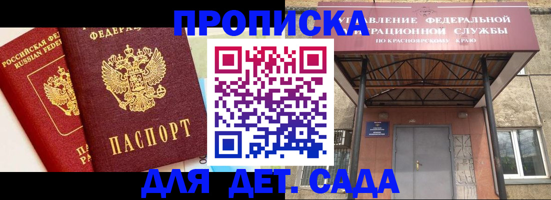 прописка от собственника в Корсакове