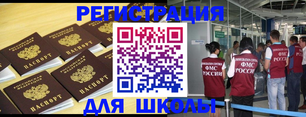 временная регистрация в квартире в Корсакове