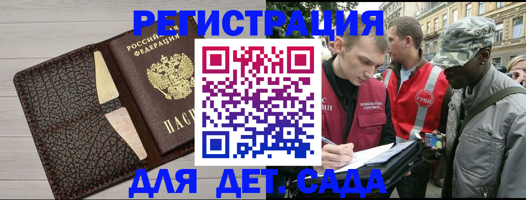 временная регистрация 2025 в Корсакове